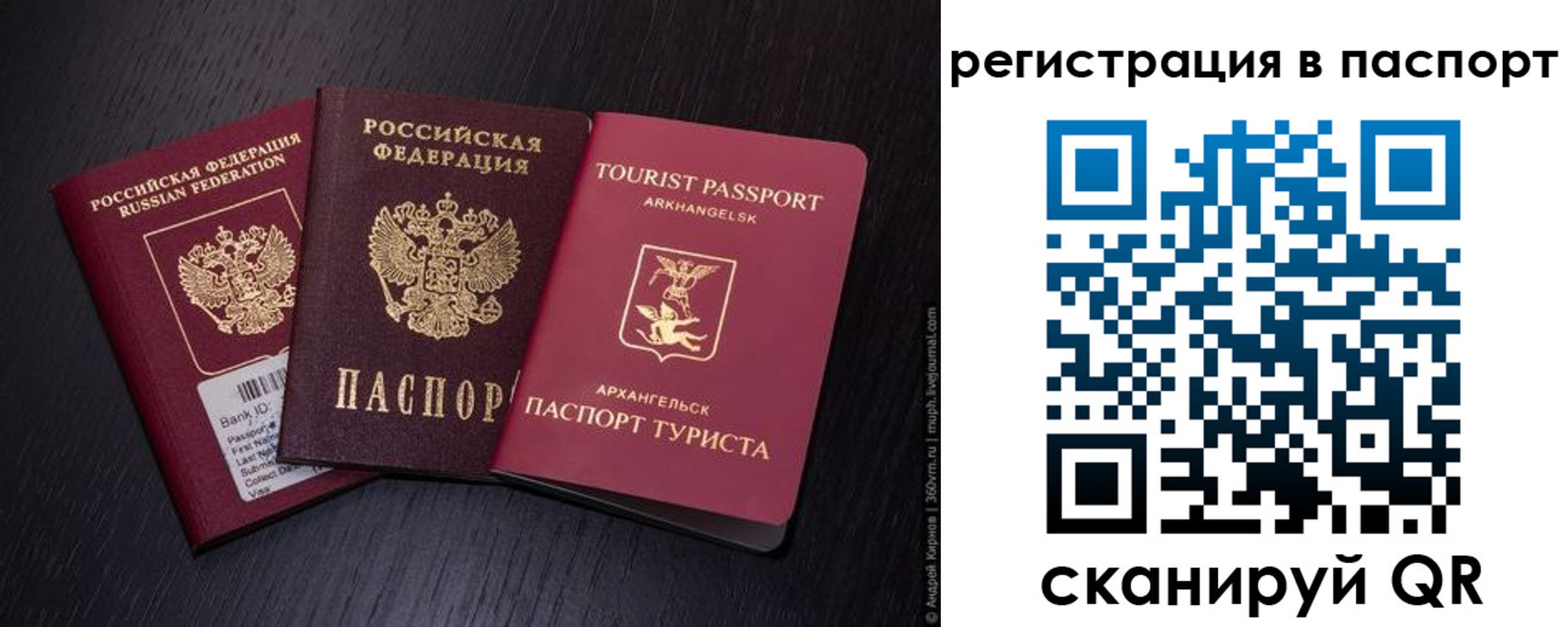 прописка в квартире в Советской Гавани