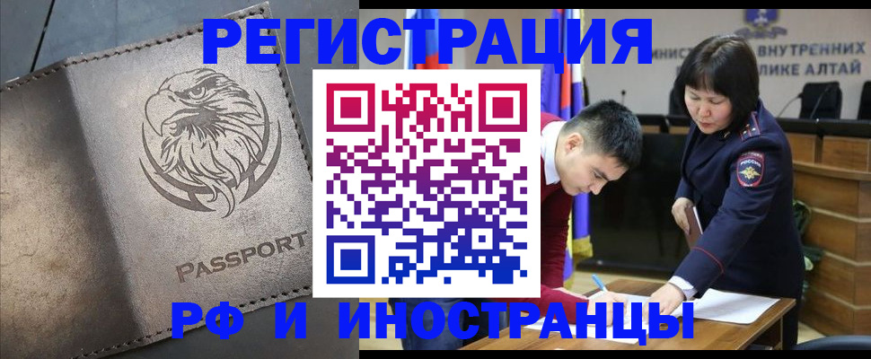 временная регистрация надежно в Советской Гавани
