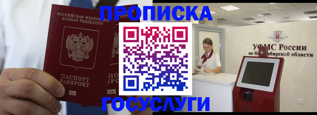 регистрация в Советской Гавани