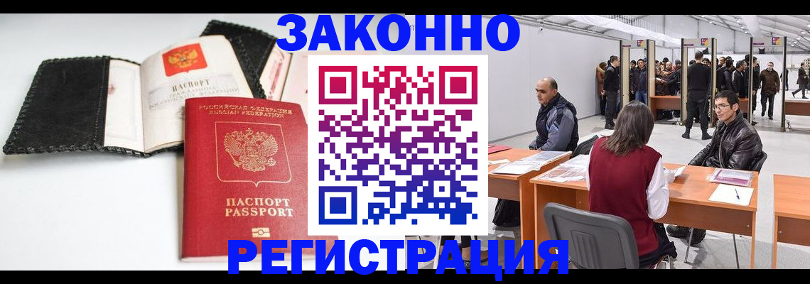 регистрация для школы в Советской Гавани