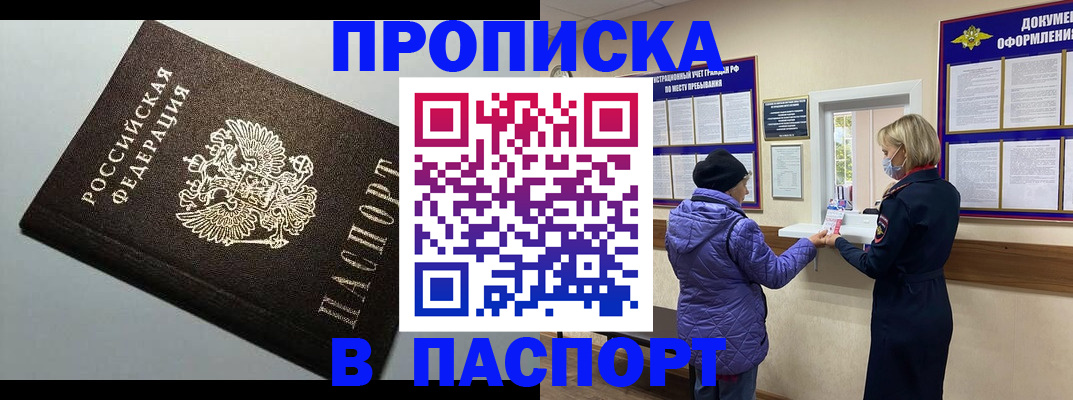 временная регистрация собственник в Советской Гавани